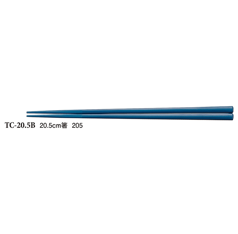 KYOEI ONLINE STORE / PPS 20.5cm角箸 紺 TC-20.5B(205mm)スリーライン