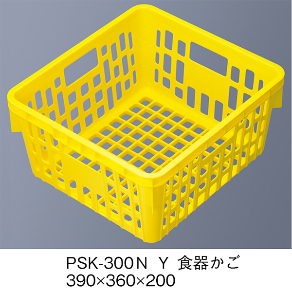 食器 riko KYOEI ONLINE STORE / ポリプロピレン SKラック(食器かご