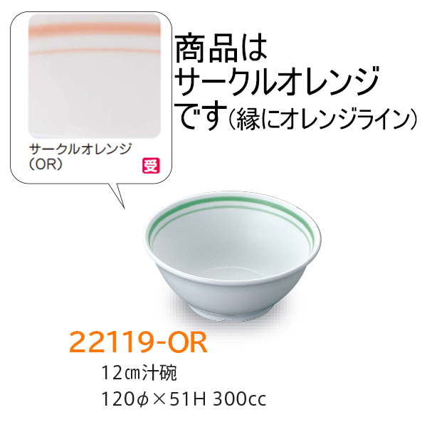KYOEI ONLINE STORE / 強化磁器 12cm汁碗 ひよこ 22119-HY(120φ×H51mm
