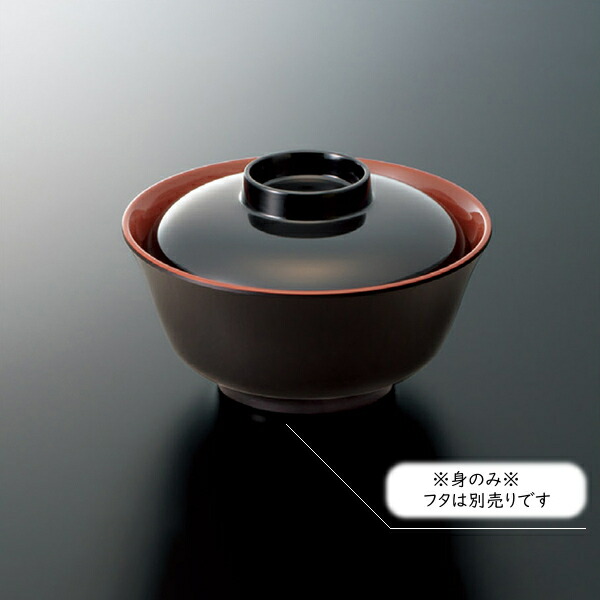 KYOEI ONLINE STORE / メラミン 小吸物椀 (身) 黒内朱 GW-334⇒GW