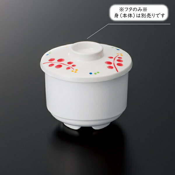 KYOEI ONLINE STORE / メラミン むし茶碗 (蓋) シーズン2 GHS-61F⇒C