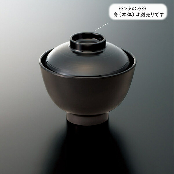 小形吸物椀 319900902-r2.jpg