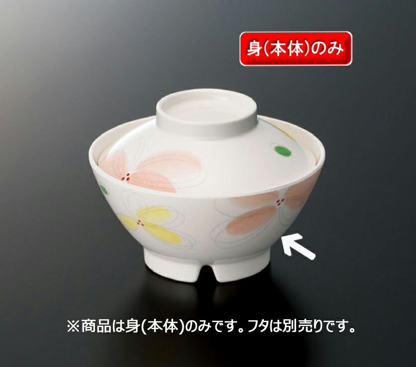 KYOEI ONLINE STORE / メラミン 飯茶碗 (身) ボレロ G-436BO(117φ