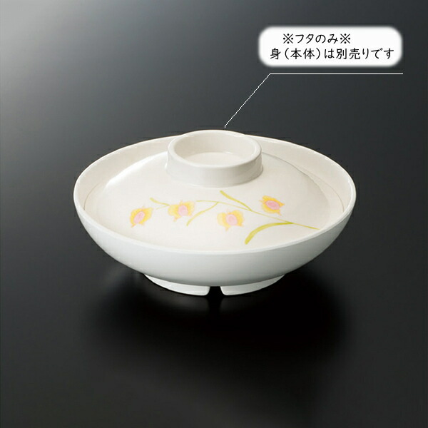 KYOEI ONLINE STORE / メラミン 煮物碗 (身) アイボリー G-317I