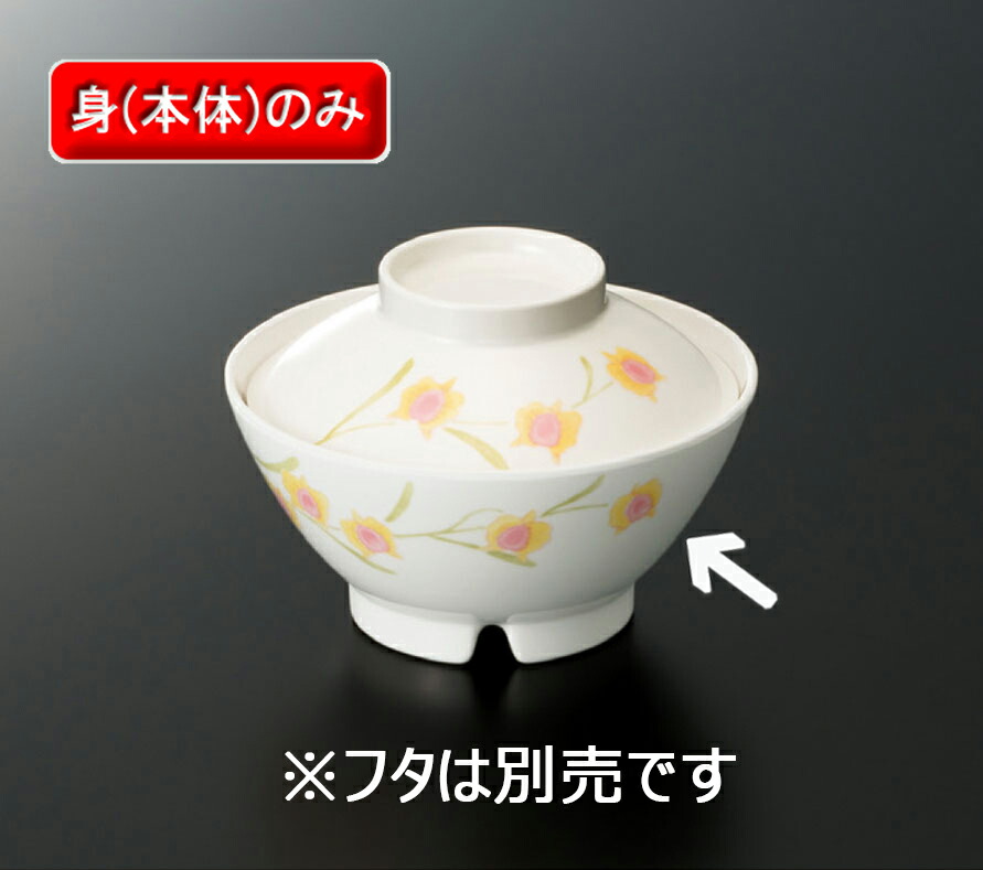 KYOEI ONLINE STORE / メラミン 飯茶碗 (身) ボレロ G-436BO(117φ