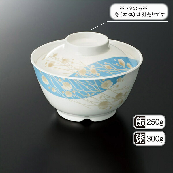 スリーライン　メラミン食器　15個セット スリーライン メラミン食器 15個セット スリーラインメラミン