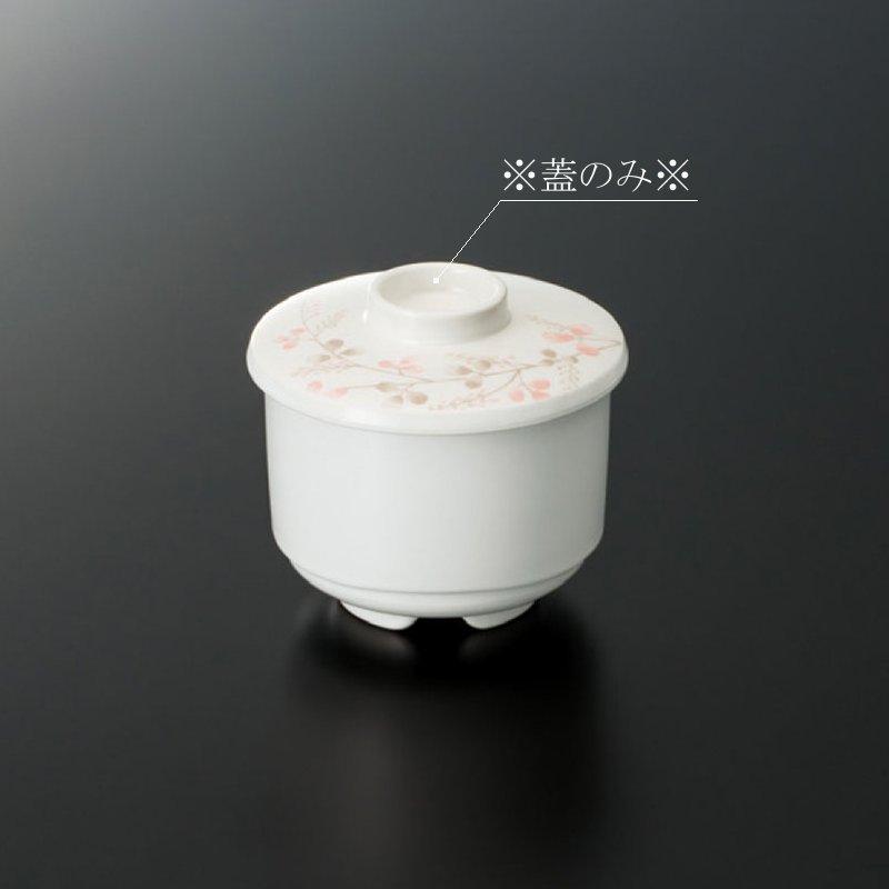 KYOEI ONLINE STORE / メラミン むし茶碗 (蓋) シーズン2 GHS