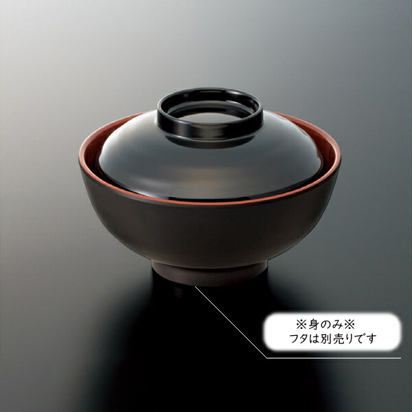 KYOEI ONLINE STORE / メラミン 汁椀 (身) 黒内朱 GW-133⇒GW-133BKS