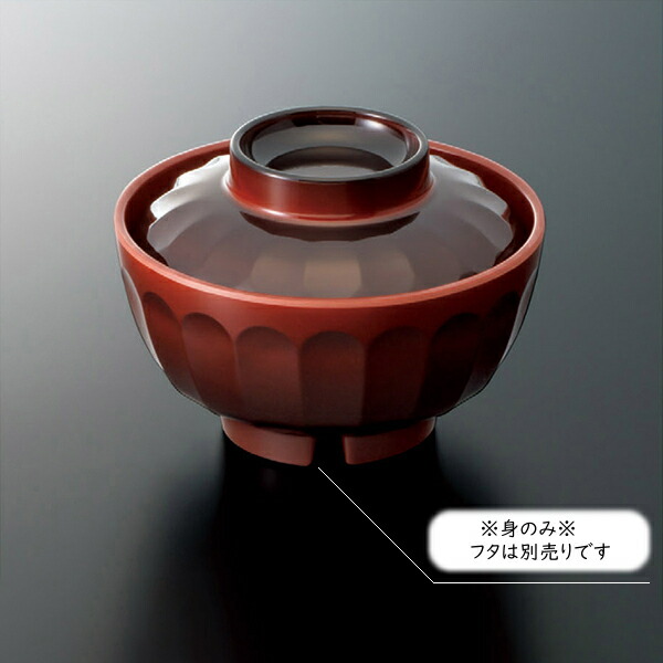 KYOEI ONLINE STORE / メラミン 菊花吸物椀 (身) 趣器 溜内朱 GW-353TM