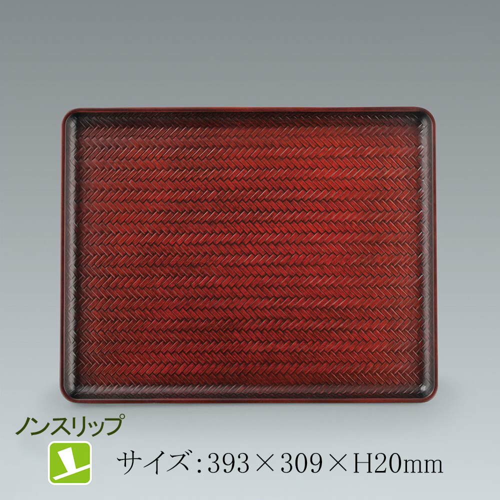 KYOEI ONLINE STORE / 耐熱ABS ノンスリップ39cm耐熱網代盆 赤ぼかし