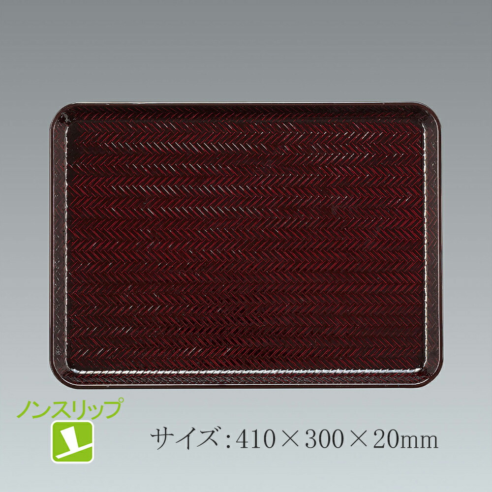 KYOEI ONLINE STORE / 耐熱ABS ノンスリップ41cm耐熱網代長角盆 溜 HPA