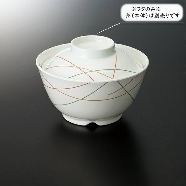 KYOEI ONLINE STORE / メラミン 飯丼 (蓋) ルビーズ G-222RU(128φ