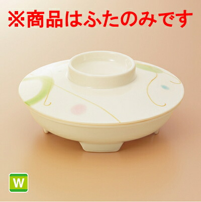 KYOEI ONLINE STORE / メラミン 多用鉢 (蓋) ボレロ M-127BO(148φ