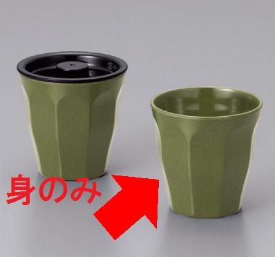 KYOEI ONLINE STORE / メラミン 湯呑 マイントリオ LG-161(88φ