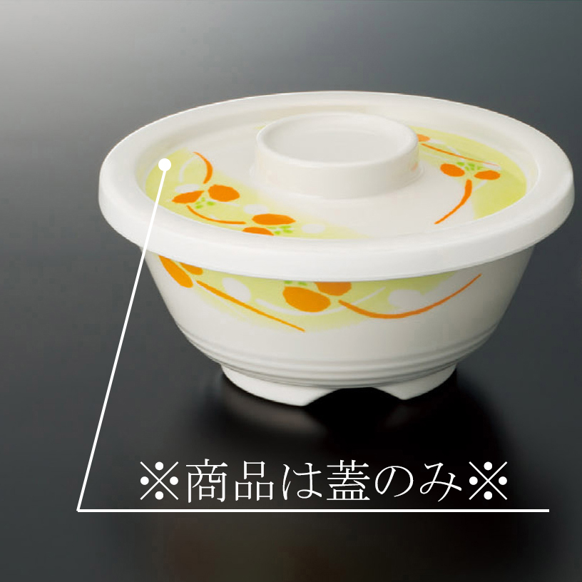 KYOEI ONLINE STORE / 耐熱メラミン 飯碗 (身) メラミンエックス 花風