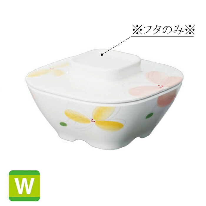 KYOEI ONLINE STORE / 耐熱メラミン 角小鉢 (蓋) フォーリスト