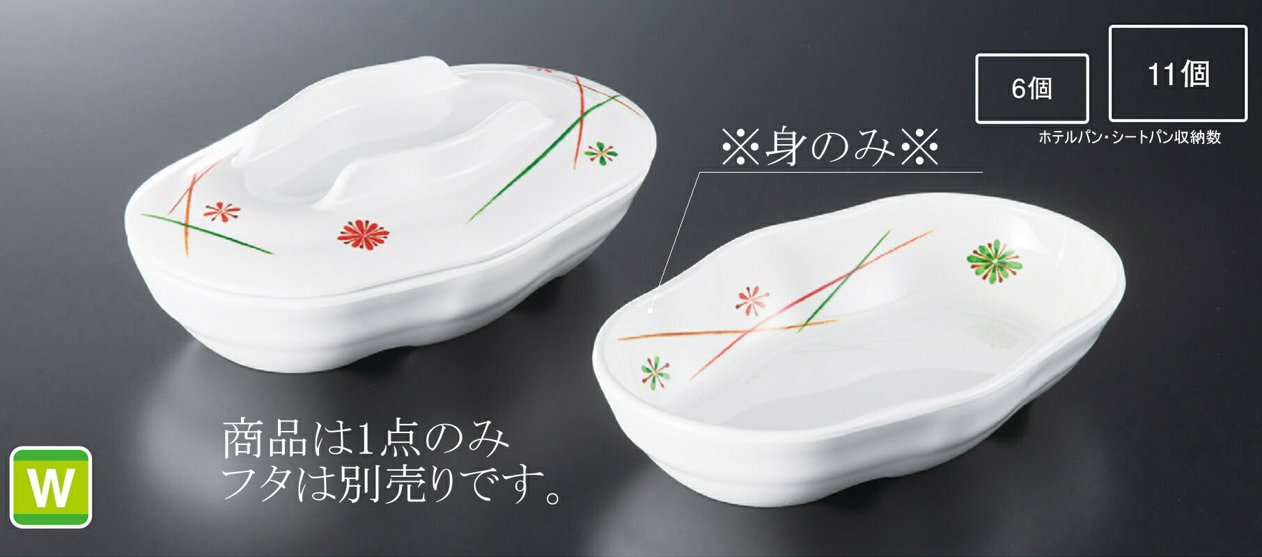KYOEI ONLINE STORE / 耐熱メラミン 丸小鉢 (蓋) フォーリスト