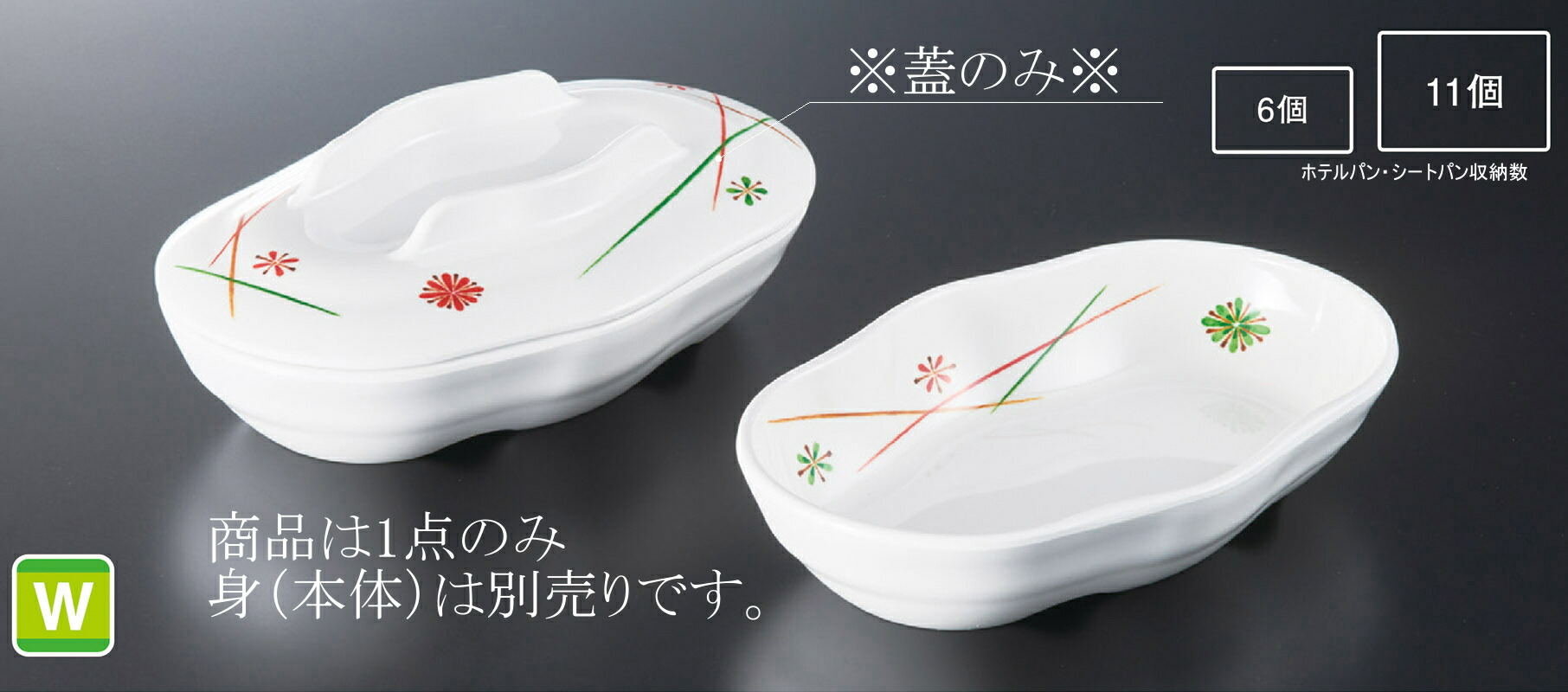 KYOEI ONLINE STORE / 耐熱メラミン ウェーブ皿 (身) フォーリスト