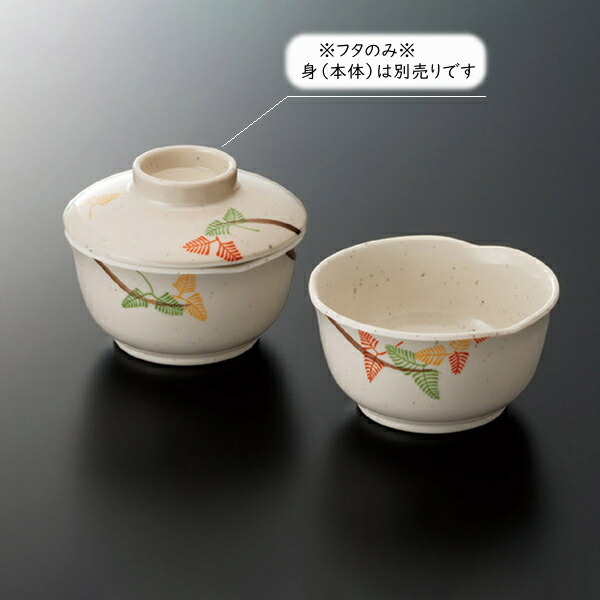 KYOEI ONLINE STORE / メラミン 丸小鉢 (蓋) 千里 YT-141F(92φ×H28mm