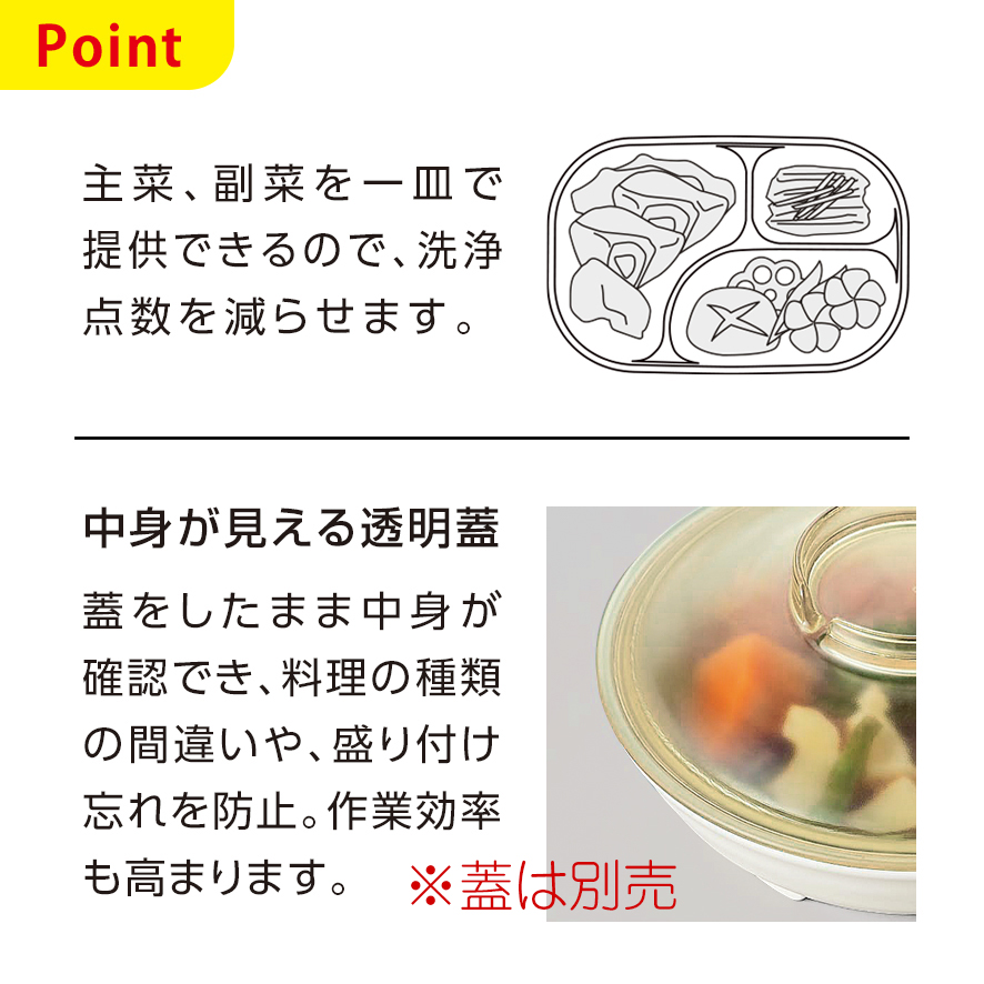 KYOEI ONLINE STORE / 高機能超耐熱PPC 三つ仕切弁当 身 乳白 FC1BI