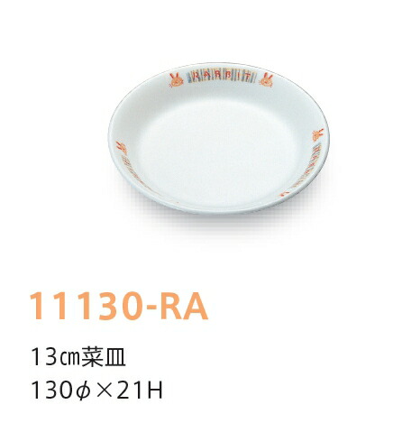 皿 まとめ13枚　(9cm11枚＋13cm2枚　) 楽天市場】【お得なクーポン配布中！】小皿 11cm 5枚セット 結