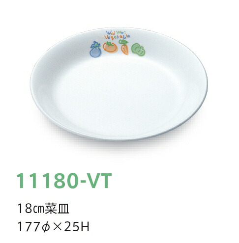 KYOEI ONLINE STORE / 強化磁器 18cm菜皿 ベジタブル 11180-VT(177φ