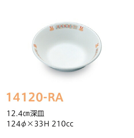 KYOEI ONLINE STORE / 強化磁器 12.4cm深皿 ラビット 14120-RA(124φ