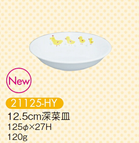 KYOEI ONLINE STORE / 強化磁器 ウェーブミルクカップ(小) ひよこ