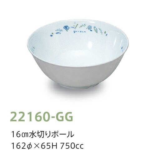 KYOEI ONLINE STORE / 強化磁器 16cm水切りボール ガーデングリーン