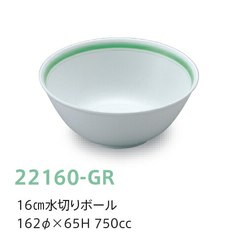 KYOEI ONLINE STORE / 強化磁器 16cm水切りボール ガーデングリーン