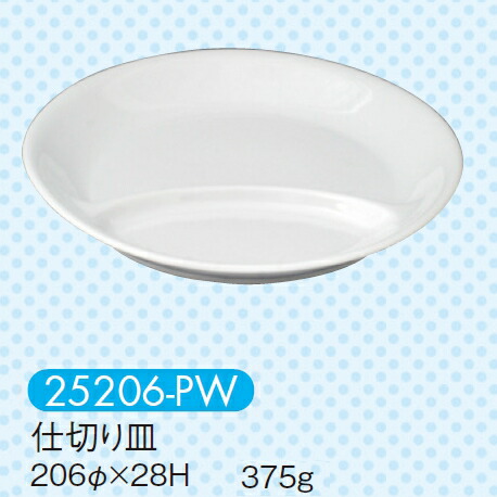 KYOEI ONLINE STORE / 強化磁器 角二つ仕切り皿 ピュアホワイト 55170