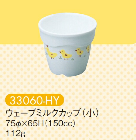 KYOEI ONLINE STORE / 強化磁器 ウェーブミルクカップ(小