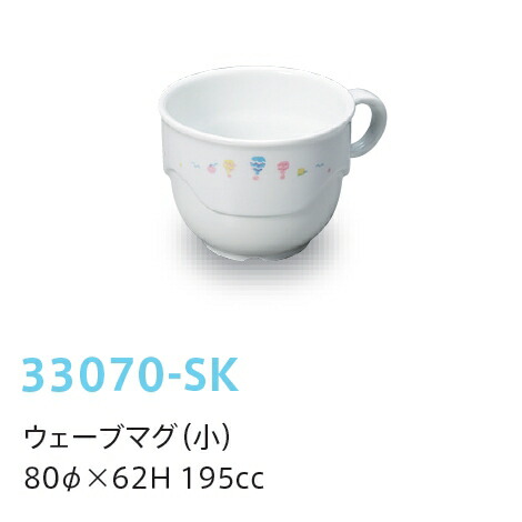 KYOEI ONLINE STORE / 強化磁器 ウェーブマグ(小) スカイ 33070-SK(80φ