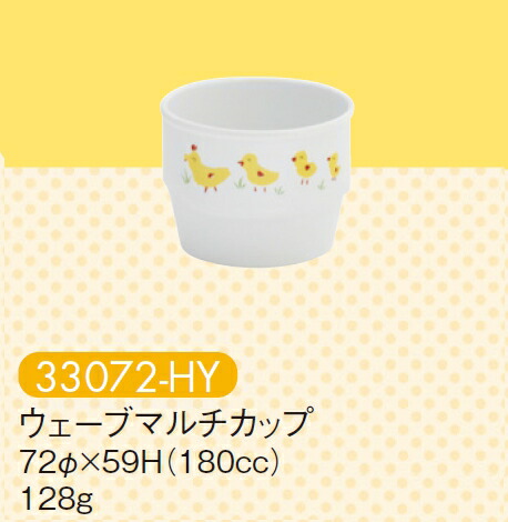 KYOEI ONLINE STORE / 強化磁器 ウェーブミルクカップ(小) ひよこ