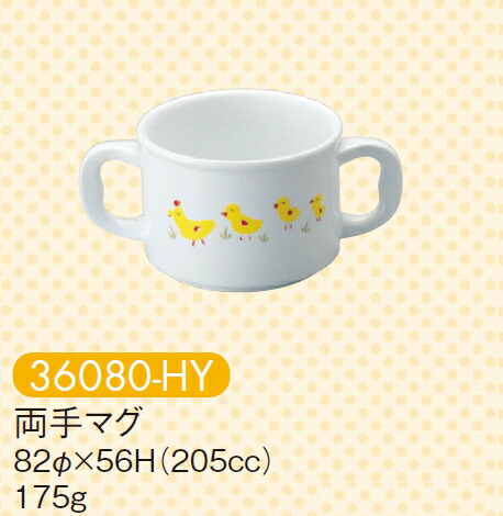 KYOEI ONLINE STORE / 強化磁器 両手マグ ひよこ 36080-HY(82φ×H56mm
