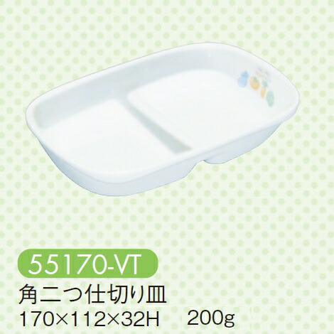 KYOEI ONLINE STORE / 強化磁器 角二つ仕切り皿 ピュアホワイト 55170