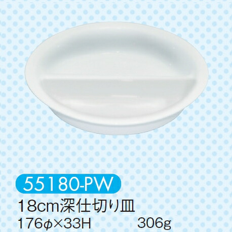 KYOEI ONLINE STORE / 強化磁器 角二つ仕切り皿 ピュアホワイト 55170