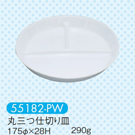 KYOEI ONLINE STORE / 強化磁器 角二つ仕切り皿 ピュアホワイト 55170