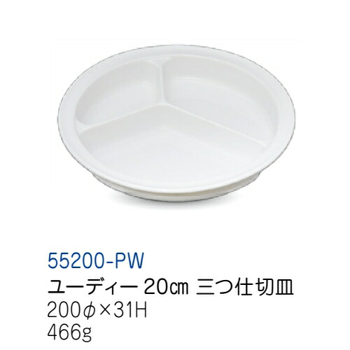 KYOEI ONLINE STORE / 強化磁器 角二つ仕切り皿 ピュアホワイト 55170