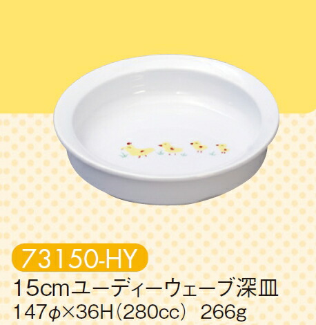 KYOEI ONLINE STORE / 強化磁器 10cmユーディーボール ひよこ 88100-HY