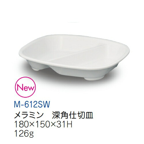 メッテ.ハネマン・３６cm・大皿・箱入り◇ Copen◇未使用・美品 KYOEI ONLINE STORE / メラミン 深丸仕切皿(すべり止め付) スノー