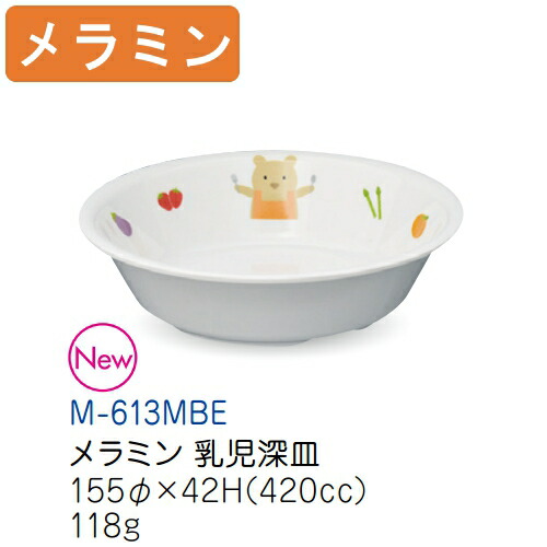 KYOEI ONLINE STORE / メラミン おやつ皿 もりもりベアー(メラミン) M