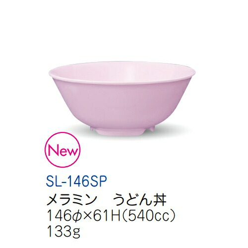KYOEI ONLINE STORE / メラミン うどん丼 スノーホワイト SL-146SW