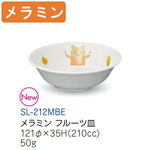 KYOEI ONLINE STORE / メラミン フルーツ皿 もりもりベアー(メラミン