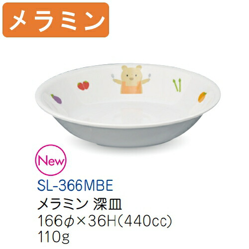 KYOEI ONLINE STORE / メラミン カレー皿 もりもりベアー(メラミン) SL