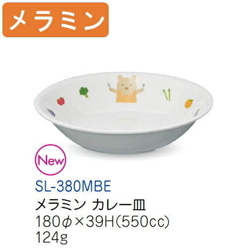 KYOEI ONLINE STORE / メラミン カレー皿 もりもりベアー(メラミン) SL