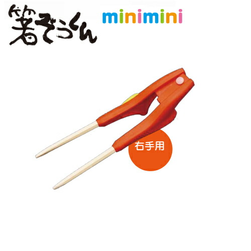 KYOEI ONLINE STORE / PBT樹脂 箸ぞうくんminimini矯正箸 15cm