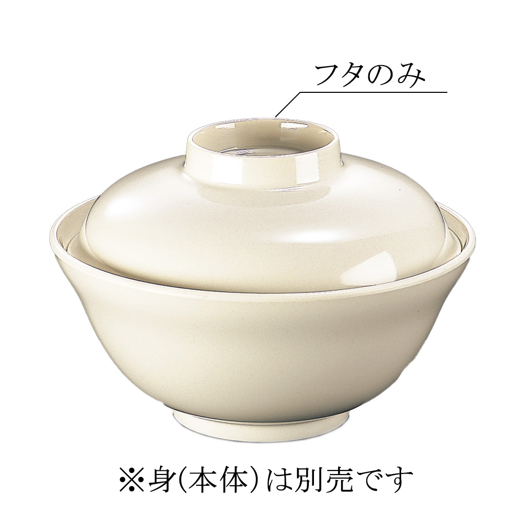 メラミン製 小鉢蓋つき(MB-618HNE) 15個セット mann-86mf-b-i.jpg