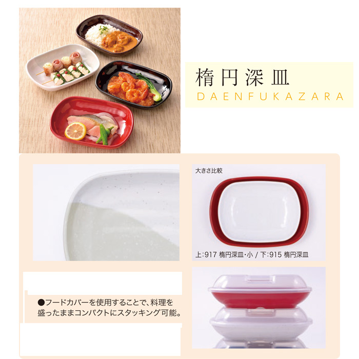 KYOEI ONLINE STORE / メラミン 楕円深皿・小 グレイッシュスノー GS
