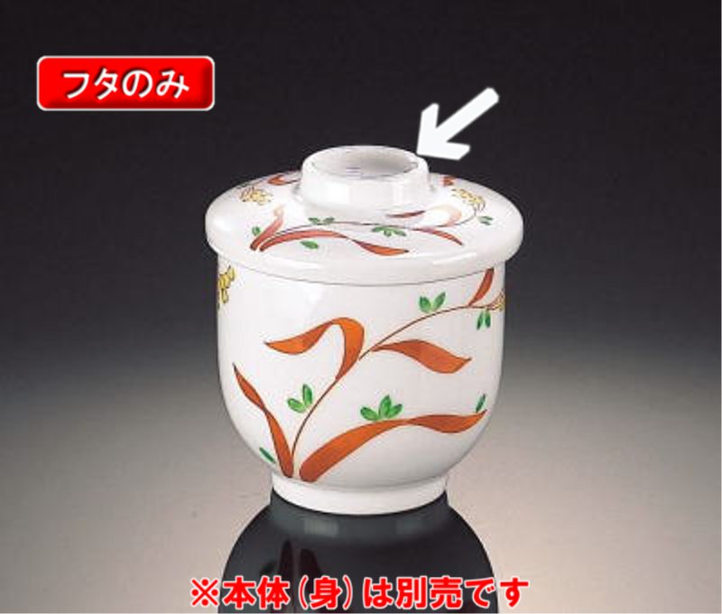 KYOEI ONLINE STORE / セラミック ミニ蒸し碗(身) 赤絵 AE-90M(64φ